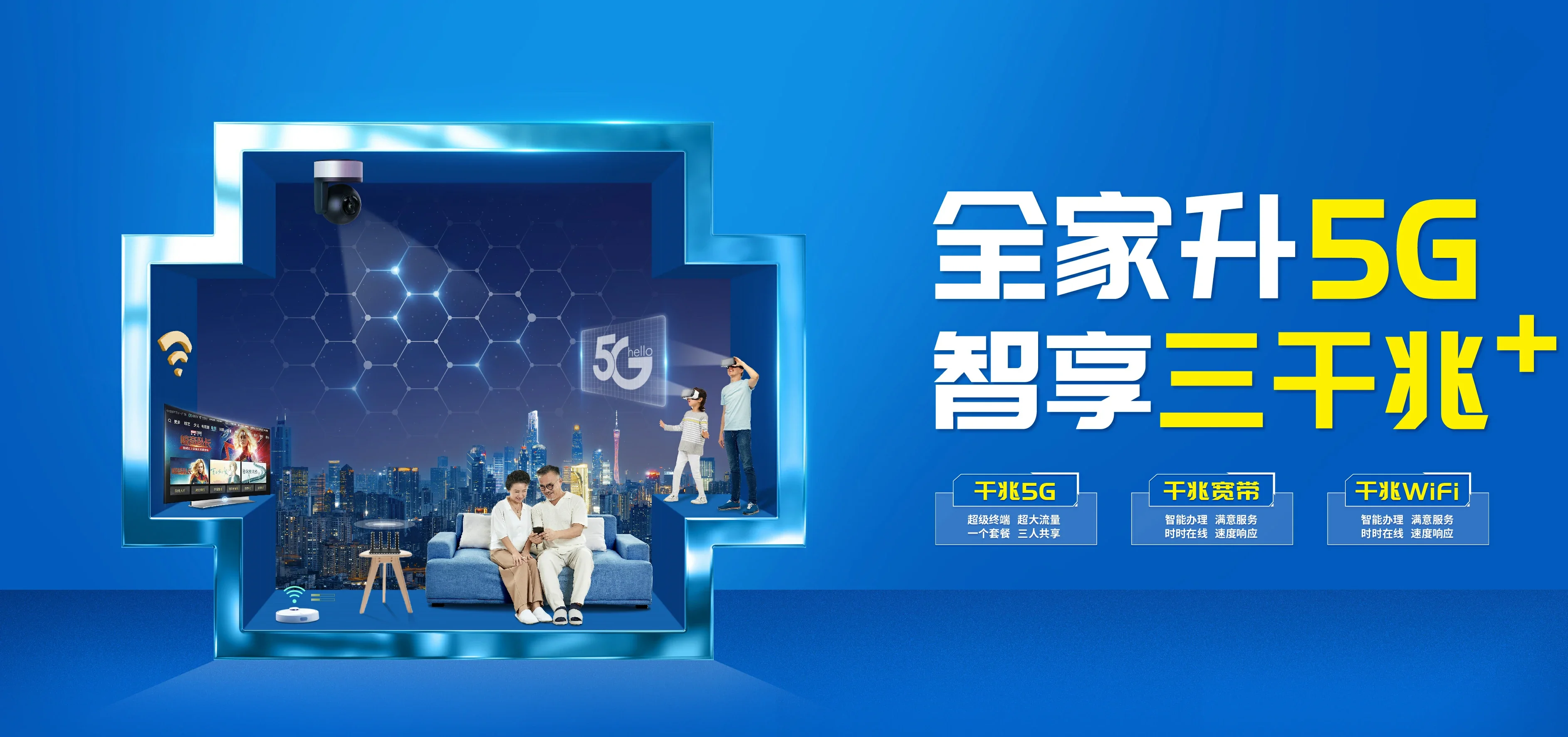 中国电信 国营畅好农场电信宽带 宽带套餐